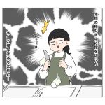 大根の桂むき