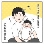反射神経の問題ですか？
